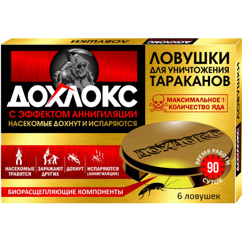 Ловушка картон от тараканов Дохлокс Премиум 6шт