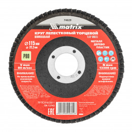 Круг лепестковый торцевой Matrix P80 115*22,2мм