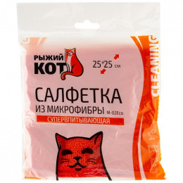 Салфетка супервпит.микрофибра Рыжий Кот 25*25см