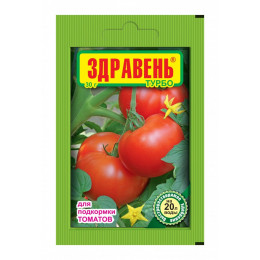 Здравень Турбо 30гр. (д/томатов и перцев) на 20л., пакет, удобрение, Ваше Хозяйство