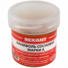Канифоль сосновая Rexant 20гр марки А    
