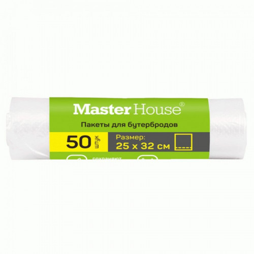 Пакеты фасовочные для завтраков Master House 25*32см 50шт