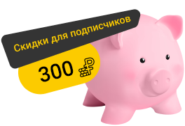 Подписаться на рассылку